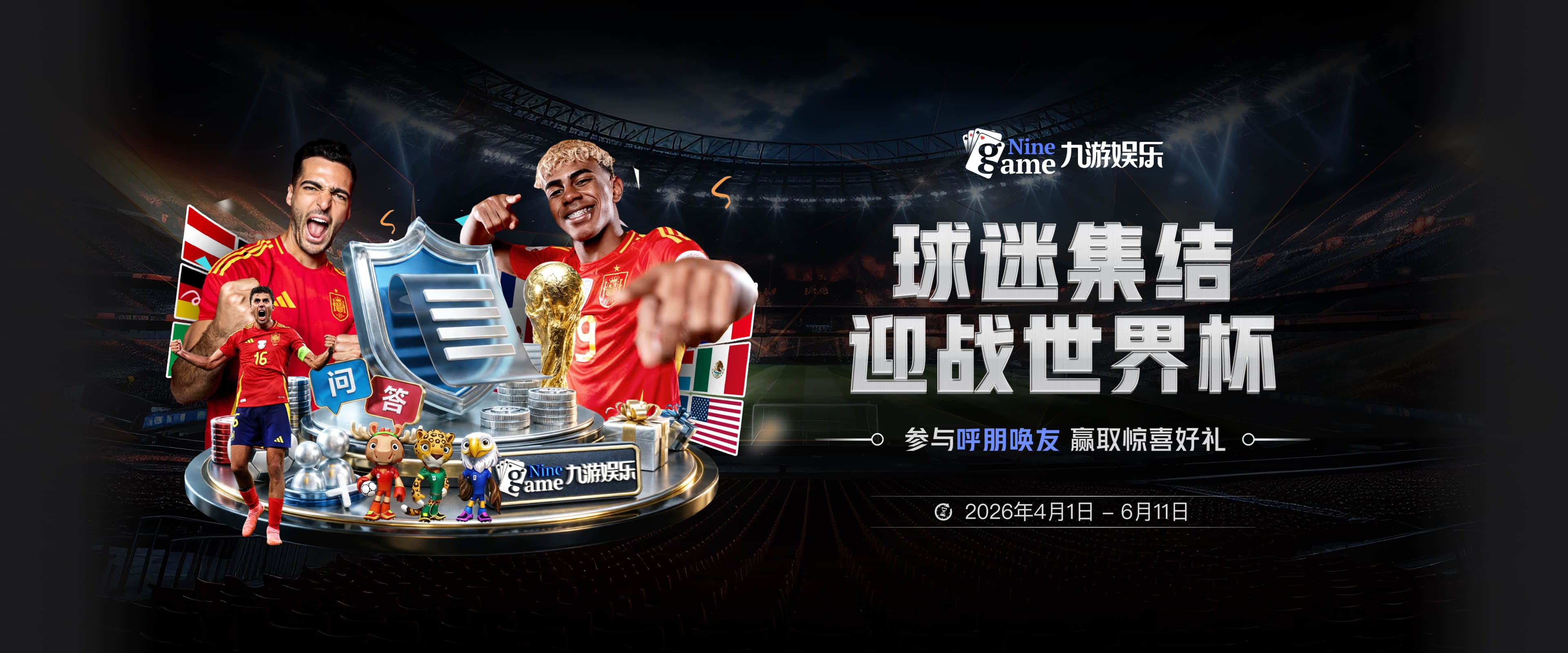 佛得角队长：首战拿到1分是我们应得的，要享受参加世界杯的时光